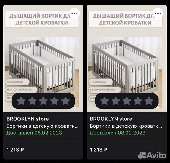 Бортики в детскую кроватку сетка