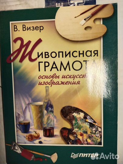 Книги по живописи