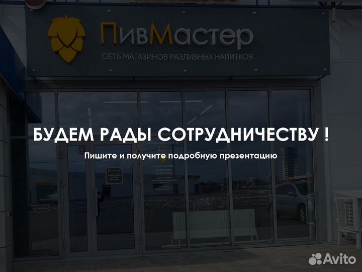 Франшиза ночного супермаркета