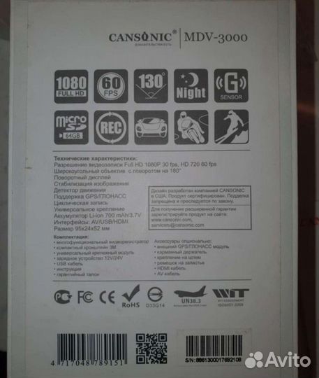 Видеорегистратор и экшн-камера CanSonic MVD-3000