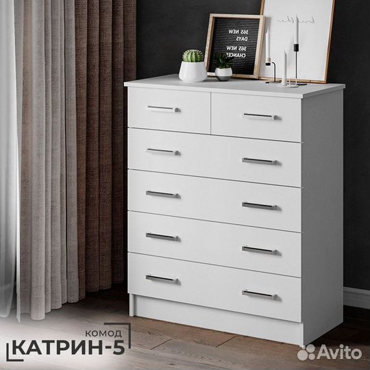 Комод Катрин 5 белый