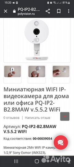 Система видеонаблюдения миниатюрная