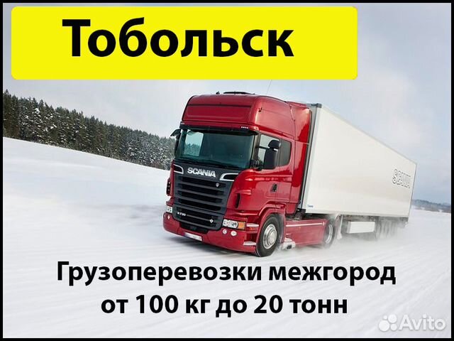 Лангепас транспортные компании. Грузоперевозки Нефтеюганск. Грузоперевозки Сургут. Да-транс транспортная компания. Нефтеюганск транспортные компании.