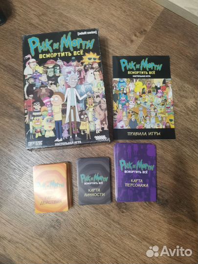Настольная игра рик и морти всмортить все