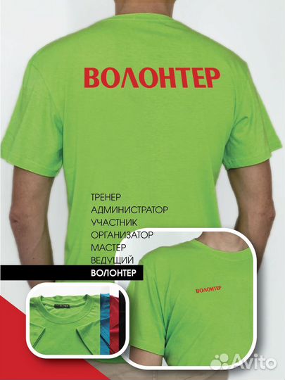 Пошив футболок оптом