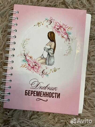 Планер Дневник беремености + стикеры