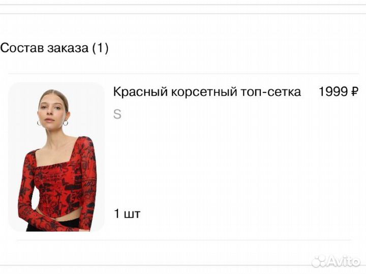 Красный топ корсет