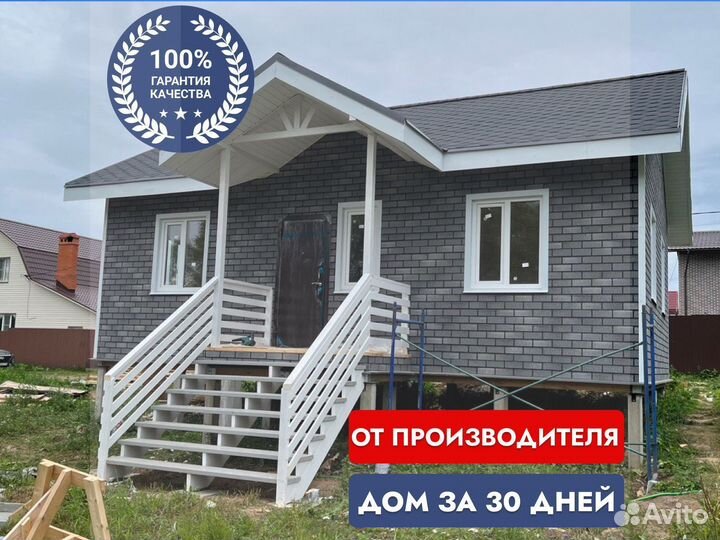 Каркасный дом 6х9 под ключ от производителя