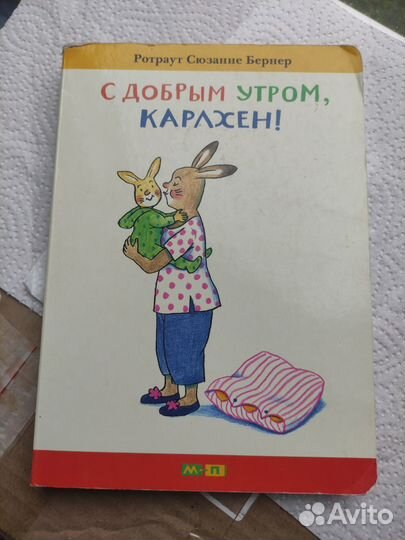 Книга для малышей