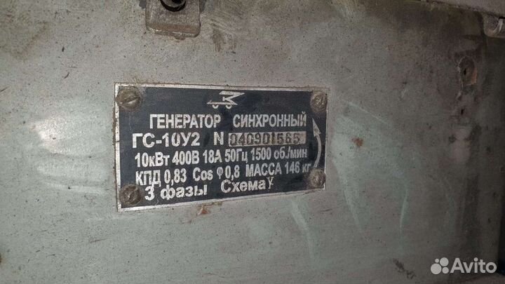 Генератор дизельный