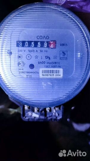 Счетчик электрический бу