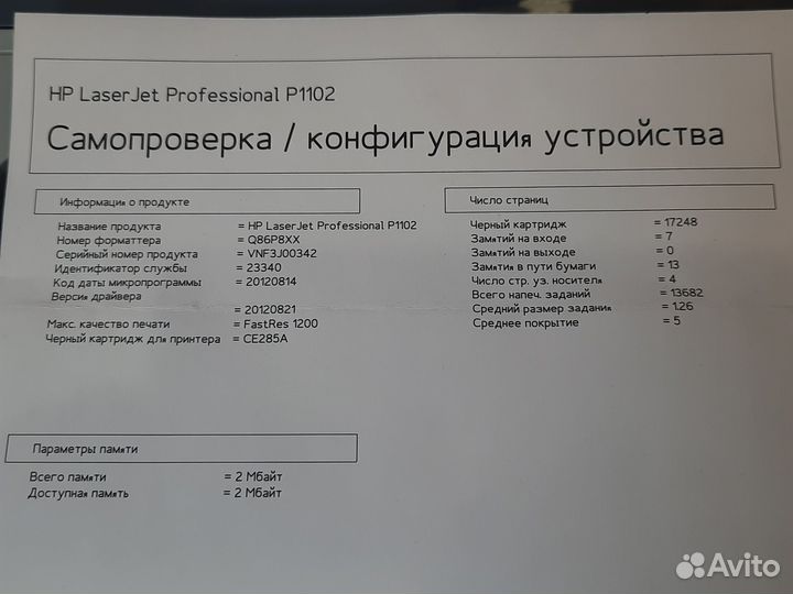 Принтер HP LaserJet Pro P1102s