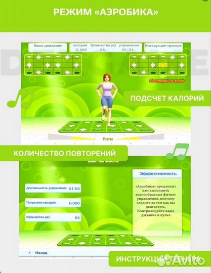 Коврик танцевальный для двоих беспроводной