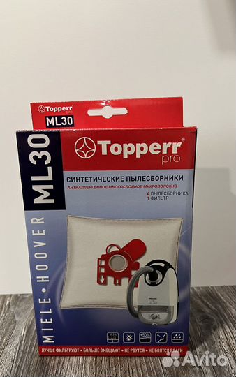 Мешки для пылесоса miele