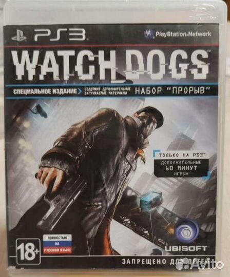 Watch Dogs ps3 специальное издание