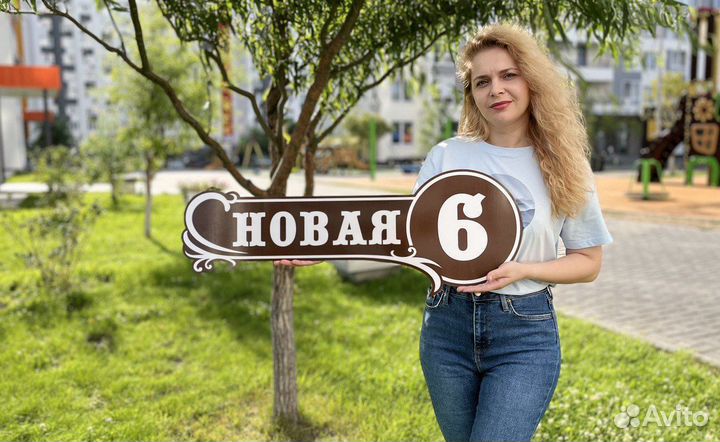 Адресная табличка на дом А13