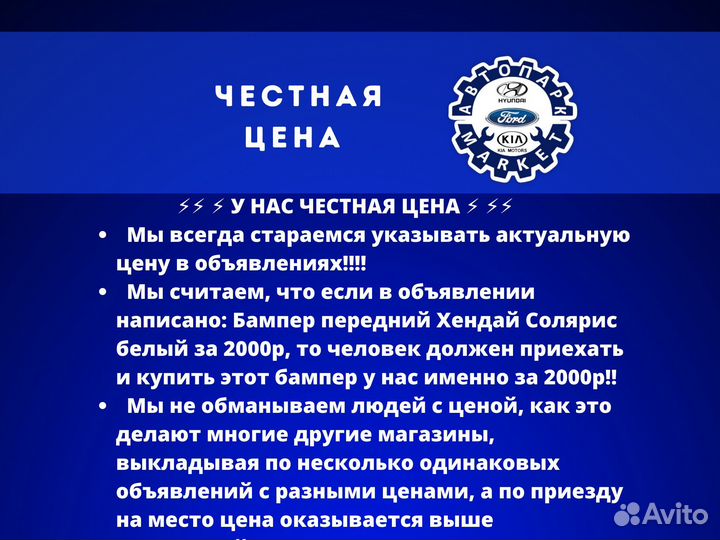 Бампер в любой цвет Chevrolet Cruze 13-16