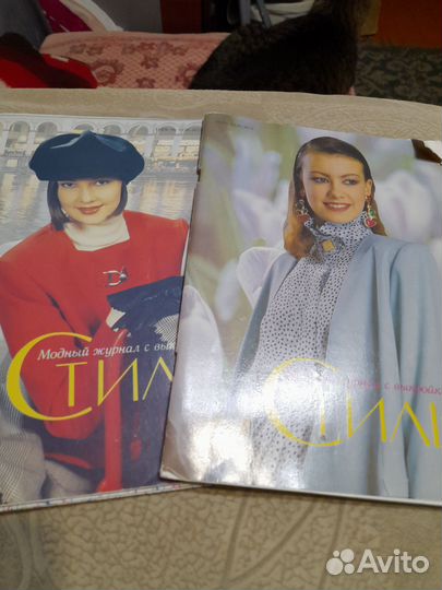 Журналы мод СССР
