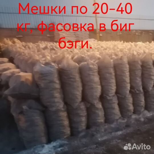 Уголь. отборка