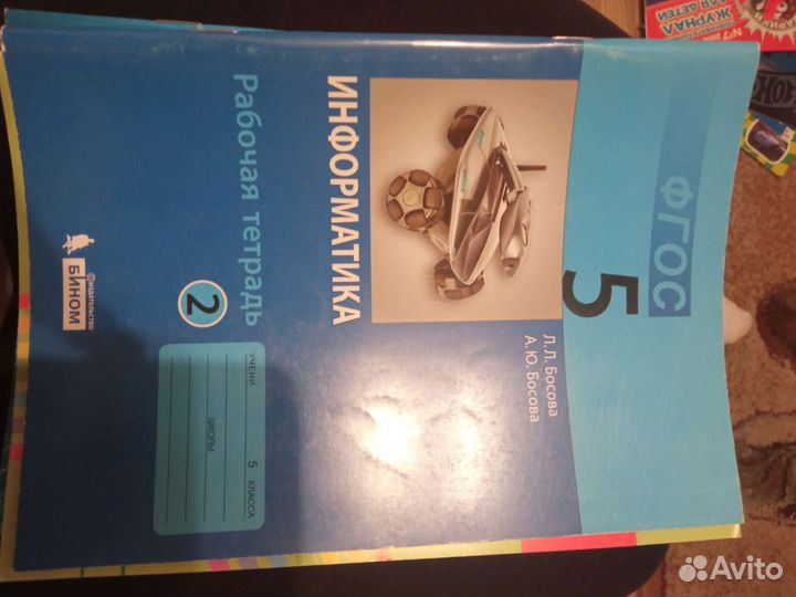 Рабочие тетради