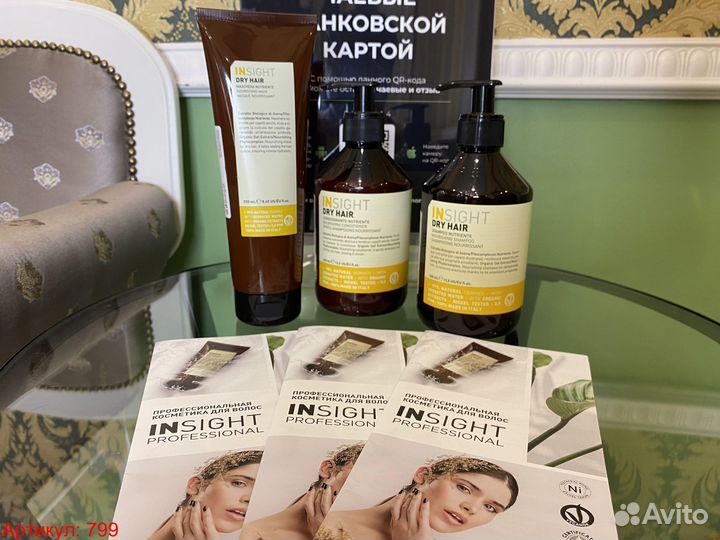 Шампунь Кондиционер Маска Insight Dry Hair