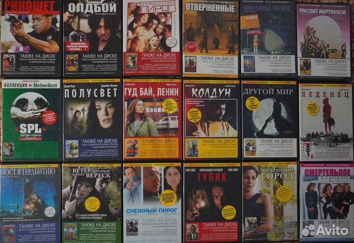 DVD диски Total Film, Total DVD
