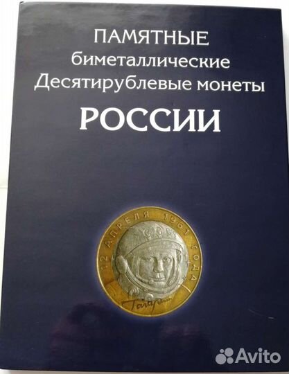 Альбом планшет