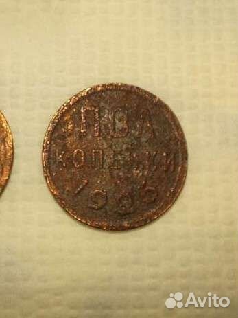 Пол копейки 1925г по 150руб