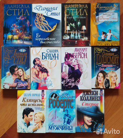 Любовные женские романы (серия 