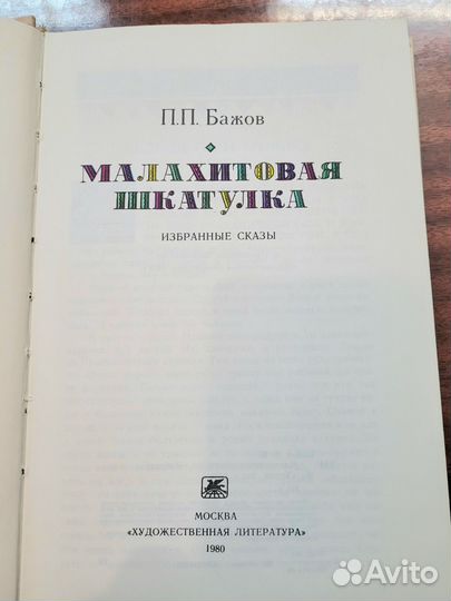 Книги для детей и подростков