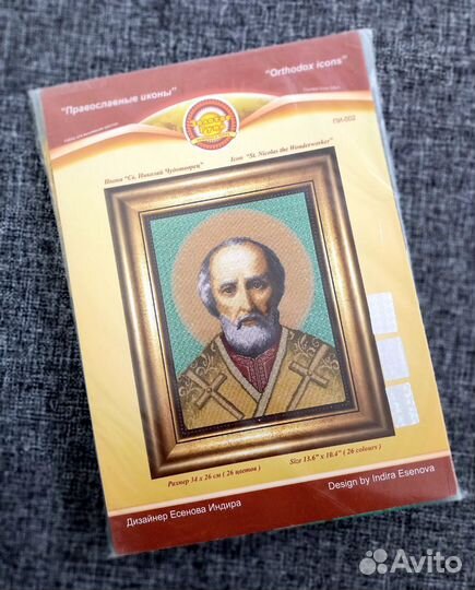 Набор для вышивания золотое руно пи-002 Икона