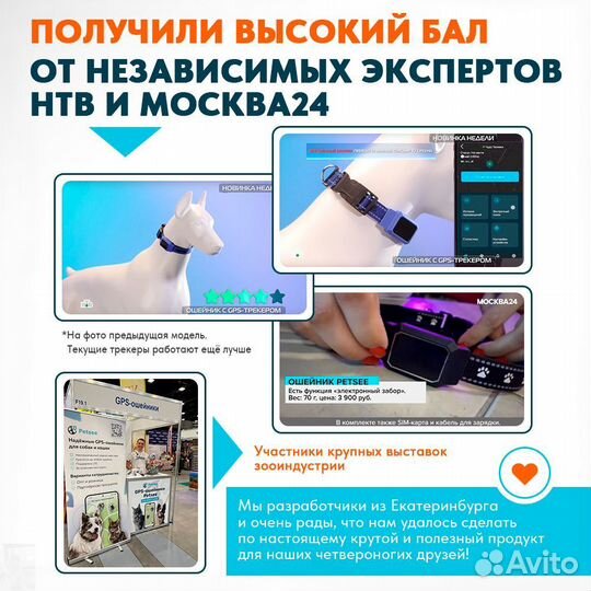 GPS для животных