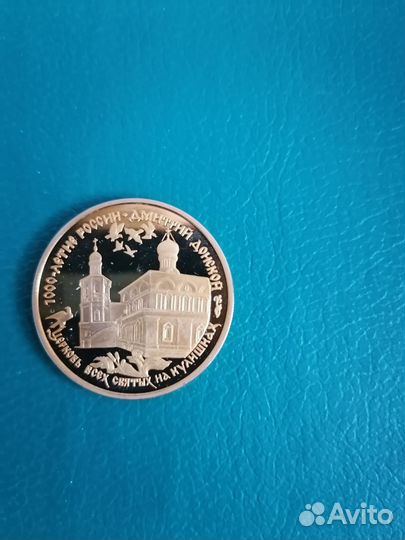 Золотая монета Дмитрий Донской