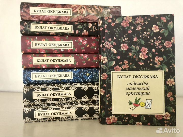 Б.Окуджава Собрание сочинений 8 книг