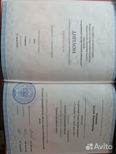 Репетитор по английскому языку онлайн