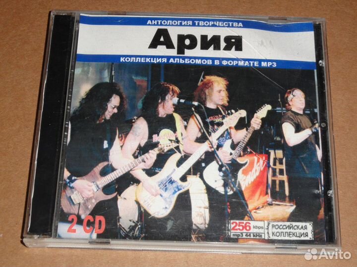 Cd 2 диск Ария