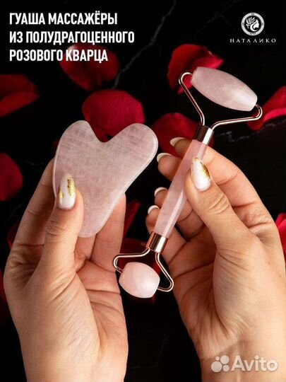 Массажный ролик и скребок.Камень Гуаша