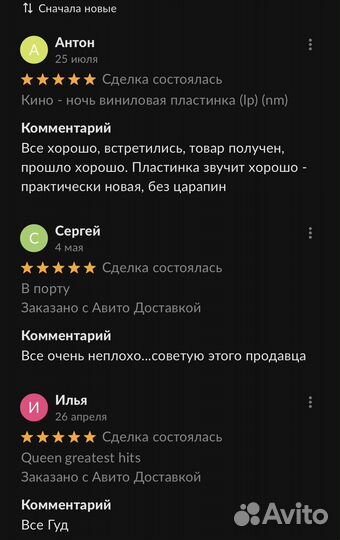 Наша Песня. Виниловая пластинка