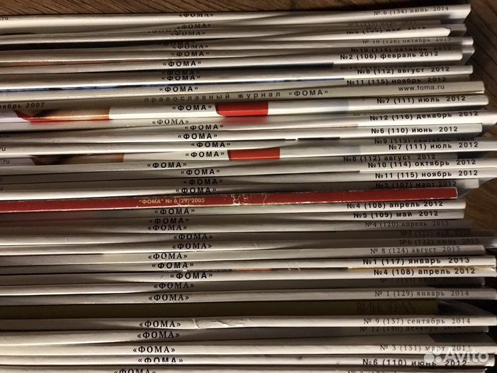 Православный журнал фома