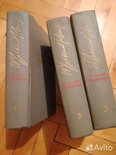 Книга Ульянов (Ленин) 1975 г