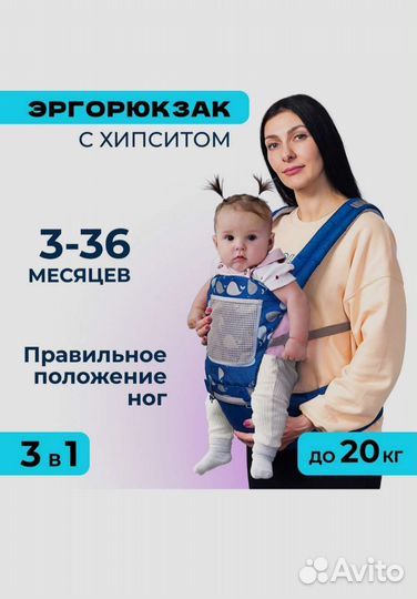 Хипсит 3в1 Эргорюкзак-слинг и кенгуру переноска