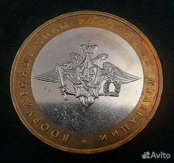 Монеты бим : Азов Приозерск вс РФ Выборг Владимир