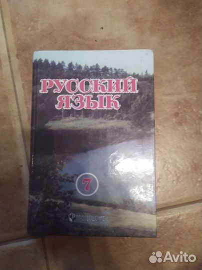 Учебники русский, орфография, труд