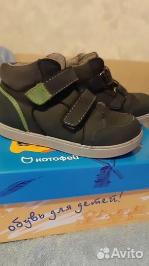 Ботинки демисезонные