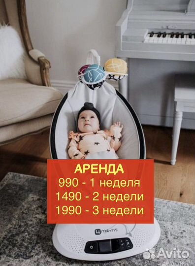 Apeнда электрокачели 4 moms 4.0