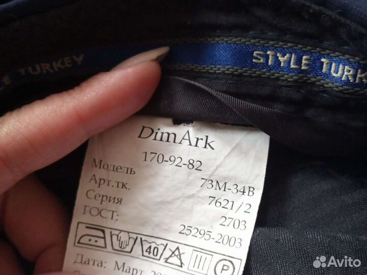 Костюм школьный