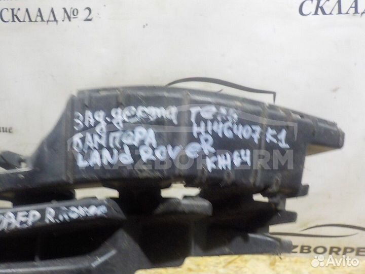 Кронштейн бампера заднего левый Land Rover Range R