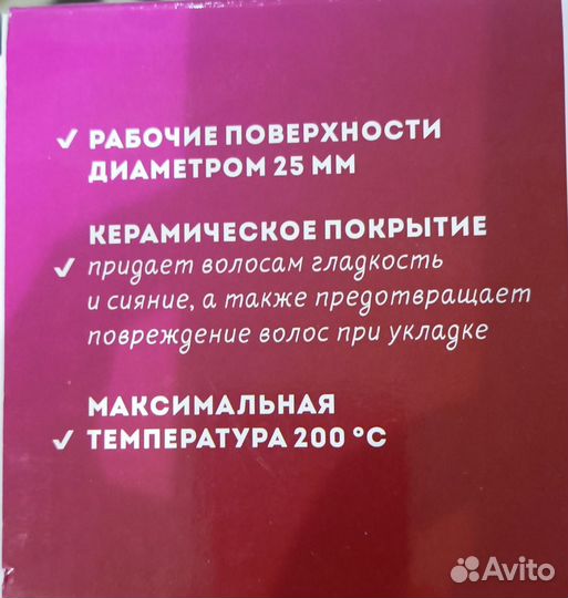 Стайлер тройной galaxy крупный локон