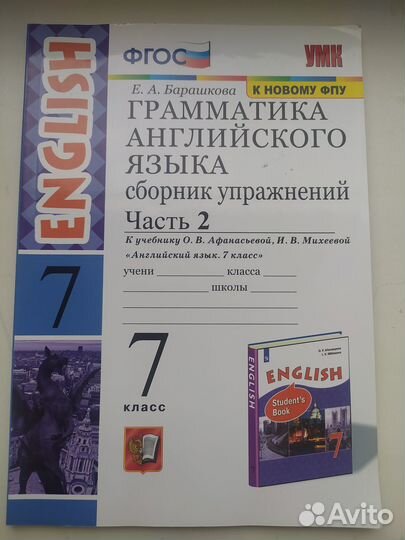 Грамматика английского языка Барашкова Е. А