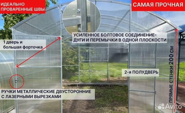 Теплица прямостенная 3,5/6 (двойная дуга 25х25)